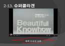 비판적사고,비판적사고사례,비판적사고의중요성.ppt 18페이지