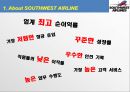 사우스웨스트,항공사마케팅,항공마케팅전략,마케팅,브랜드,브랜드마케팅,기업,서비스마케팅,글로벌,경영,시장,사례,swot,stp,4p 6페이지