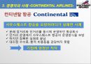 사우스웨스트,항공사마케팅,항공마케팅전략,마케팅,브랜드,브랜드마케팅,기업,서비스마케팅,글로벌,경영,시장,사례,swot,stp,4p 18페이지