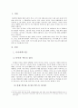 사이버 섹스에 대한 성윤리,성윤리문제,사회문화와성 2페이지