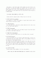 사이버 섹스에 대한 성윤리,성윤리문제,사회문화와성 3페이지