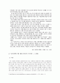 사이버 섹스에 대한 성윤리,성윤리문제,사회문화와성 4페이지