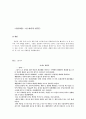 사이버 섹스에 대한 성윤리,성윤리문제,사회문화와성 10페이지