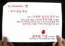 사업계획서,해외진출사업계획서,사업기획서,해외진출사업기획서 3페이지