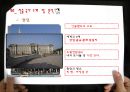 사업계획서,해외진출사업계획서,사업기획서,해외진출사업기획서 5페이지