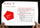 사업계획서,해외진출사업계획서,사업기획서,해외진출사업기획서 8페이지