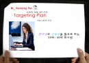 사업계획서,해외진출사업계획서,사업기획서,해외진출사업기획서 14페이지