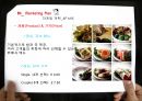 사업계획서,해외진출사업계획서,사업기획서,해외진출사업기획서 17페이지