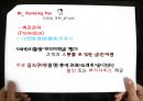 사업계획서,해외진출사업계획서,사업기획서,해외진출사업기획서 23페이지