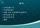 사형,사형제도,사형찬반,사형찬성,사형반대,인권문제,사형수 2페이지