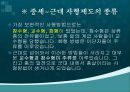 사형,사형제도,사형찬반,사형찬성,사형반대,인권문제,사형수 7페이지