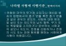 사형,사형제도,사형찬반,사형찬성,사형반대,인권문제,사형수 19페이지