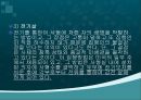 사형,사형제도,사형찬반,사형찬성,사형반대,인권문제,사형수 26페이지