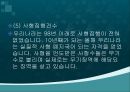 사형,사형제도,사형찬반,사형찬성,사형반대,인권문제,사형수 37페이지