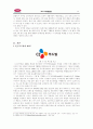 빕스마케팅전략,빕스마케팅,VIPS마케팅전략,VIPS분석,CJ푸드빌 4페이지