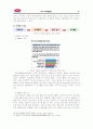 빕스마케팅전략,빕스마케팅,VIPS마케팅전략,VIPS분석,CJ푸드빌 13페이지
