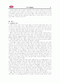 빕스마케팅전략,빕스마케팅,VIPS마케팅전략,VIPS분석,CJ푸드빌 15페이지