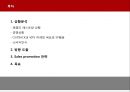 빕스마케팅전략,빕스경영전략,VIPS마케팅전략,아웃백과VIPS,패밀리레스토랑분석 2페이지