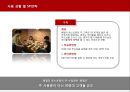 빕스마케팅전략,빕스경영전략,VIPS마케팅전략,아웃백과VIPS,패밀리레스토랑분석 15페이지
