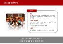 빕스마케팅전략,빕스경영전략,VIPS마케팅전략,아웃백과VIPS,패밀리레스토랑분석 17페이지