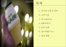 빙그레 바나나우유 마케팅전략 및 분석,바나나우유,단지우유,빙그레우유,우유마케팅 2페이지
