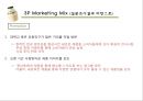 빙그레 바나나우유 마케팅전략 및 분석,바나나우유,단지우유,빙그레우유,우유마케팅 17페이지