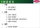 빕스마케팅전략,빕스분석,VIPS마케팅전략,VIPS분석,패밀리레스토랑분석,VIPS광고분석 2페이지