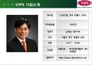 빕스마케팅전략,빕스분석,VIPS마케팅전략,VIPS분석,패밀리레스토랑분석,VIPS광고분석 9페이지