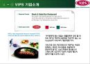 빕스마케팅전략,빕스분석,VIPS마케팅전략,VIPS분석,패밀리레스토랑분석,VIPS광고분석 10페이지