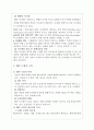 사례를 통한 ERP시스템 분석,ERP 성공 사례 (현대건설),ERP 실패 사례(빅뱅사),ERP 향후전망 4페이지