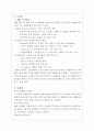 사례를 통한 ERP시스템 분석,ERP 성공 사례 (현대건설),ERP 실패 사례(빅뱅사),ERP 향후전망 9페이지