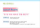 빙그레,아이스크림시장,시장조사,마케팅조사사례,마케팅,브랜드,브랜드마케팅,기업,서비스마케팅,글로벌,경영,시장,사례,swot,stp,4p 22페이지