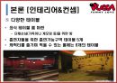 뿌까레스토랑,뿌까레스토랑마케팅전략,뿌까레스토랑분석 9페이지