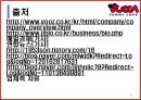 뿌까레스토랑,뿌까레스토랑마케팅전략,뿌까레스토랑분석 35페이지