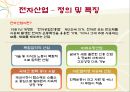 삼성전자 기업 소개,삼성전자 투자 전략,브랜드마케팅,서비스마케팅,글로벌경영,사례분석,swot,stp,4p 8페이지