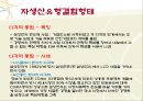 삼성전자 기업 소개,삼성전자 투자 전략,브랜드마케팅,서비스마케팅,글로벌경영,사례분석,swot,stp,4p 22페이지