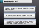 삼성전자,삼성전자정보화시스템,삼성전자주요도입시스템,정보화시스템의종류,주요도입시스템사례,삼성전자SCM,삼성전자GSI ERP 6페이지