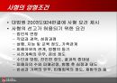 사형제도의 대한 다각적분석,사형제도분석,사형제도 경제학 통계학 윤리학적분석,사형 5페이지