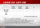 사형제도의 대한 다각적분석,사형제도분석,사형제도 경제학 통계학 윤리학적분석,사형 7페이지