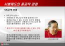 사형제도의 대한 다각적분석,사형제도분석,사형제도 경제학 통계학 윤리학적분석,사형 19페이지