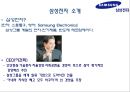 삼성전자의 국제경영전략 - 삼성전자 국제경영전략,삼상전자경영전략,삼성전자의문제점과향후전략.PPT자료 3페이지