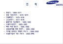 삼성전자의 국제경영전략 - 삼성전자 국제경영전략,삼상전자경영전략,삼성전자의문제점과향후전략.PPT자료 4페이지