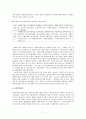 [사회과학] 사회복지사업법  9페이지