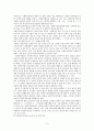 [사회과학] 사회복지사업법  10페이지