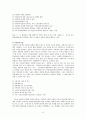 [사회과학] 사회복지사업법  11페이지