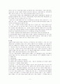 [사회과학] 사회복지사업법  13페이지