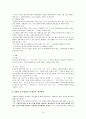 [사회과학] 사회복지사업법  14페이지