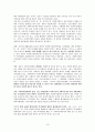 [사회과학] 사회복지사업법  15페이지