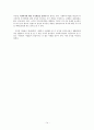 [사회과학] 사회복지사업법  16페이지