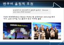 삼성전자의 스포츠마케팅 (스포츠마케팅사례,스포츠마케팅,삼성전자마케팅전략).PPT자료 11페이지